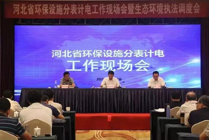 分表計(jì)電平臺(tái)是什么(分表計(jì)電是必須安裝嗎)